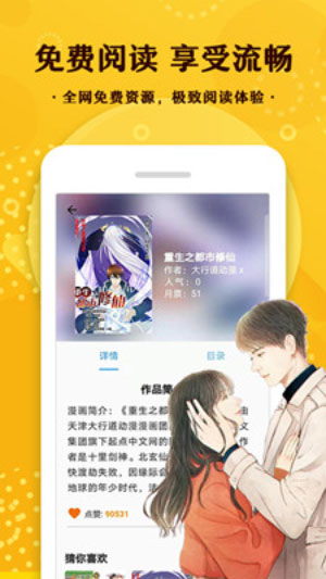 360漫画最新版免费