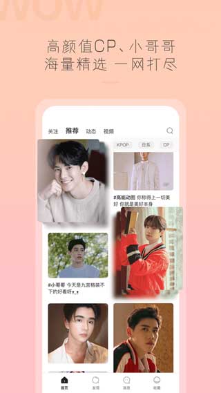 哇偶交友官方苹果版