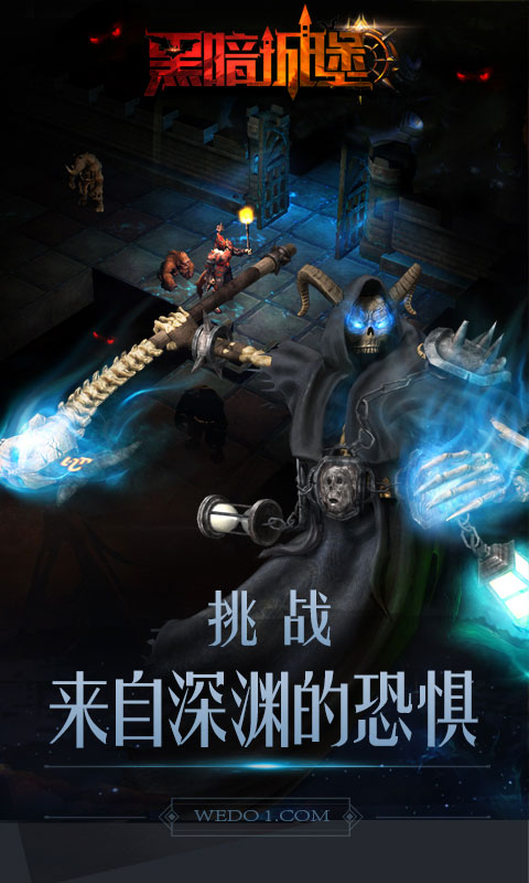 黑暗城堡手游内购破解版v1.0.101