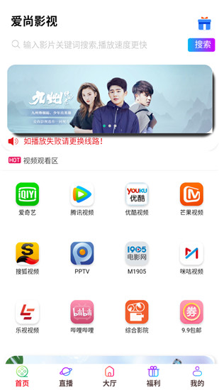 爱尚影视app破解版无限观看