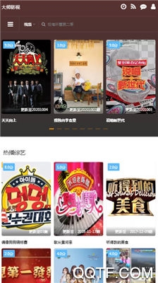 大师影视app破解版无限观看