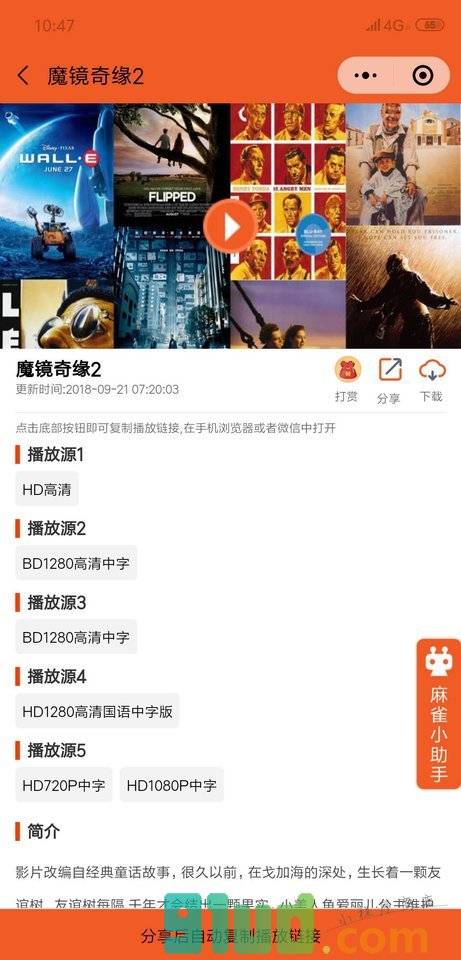 麻雀影视app破解版无限观看