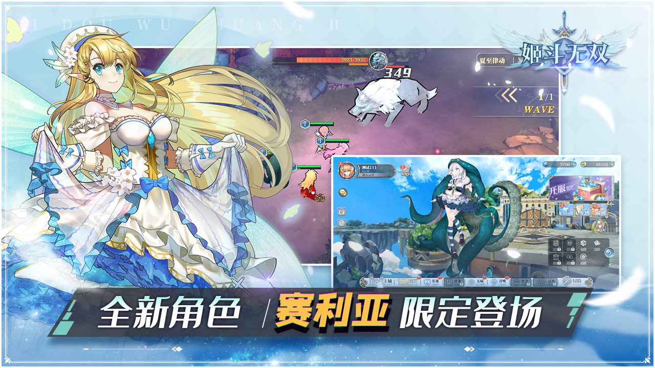 姬斗无双2025最新破解版v1.1.19
