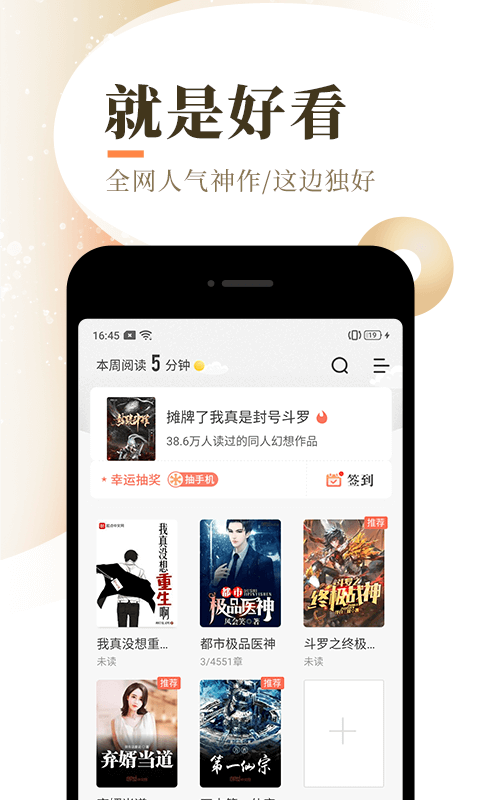 泰山小说最新版免费