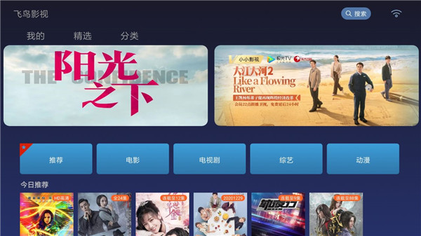 飞鸟影视app破解版无限观看
