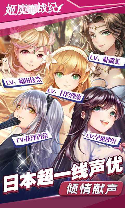 姬魔恋战纪手游最新破解版v2.1.0.196