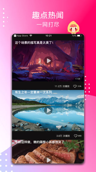 番柚短视频极速红包版
