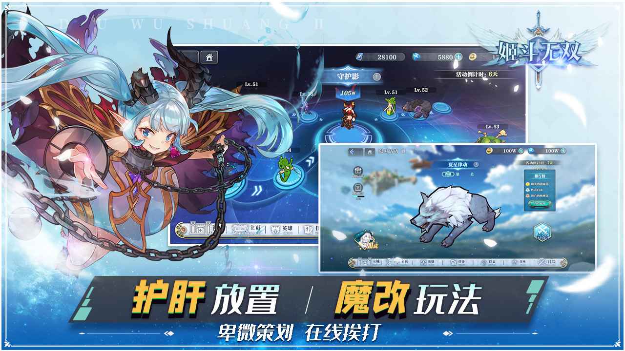 姬斗无双2025最新破解版v1.1.19