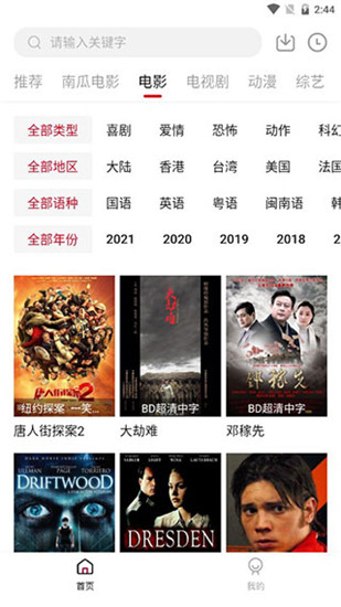 麻雀影视app永久会员破解版安卓