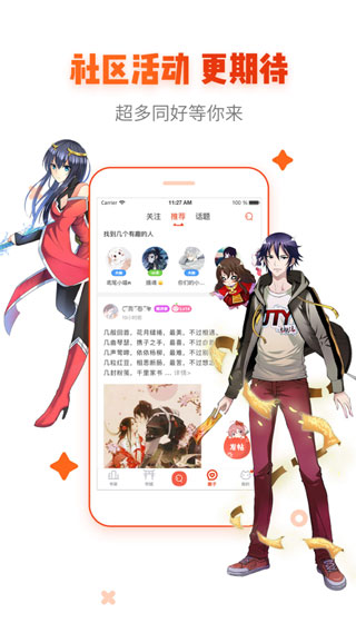 漫画岛无付费破解版ios