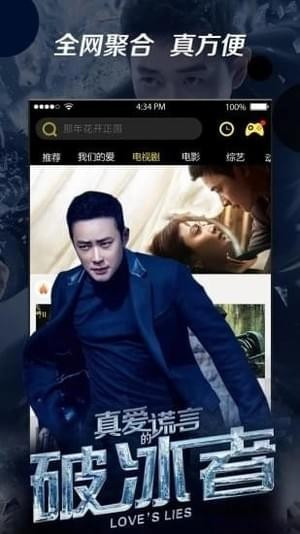 玄天影视app破解版无限观看