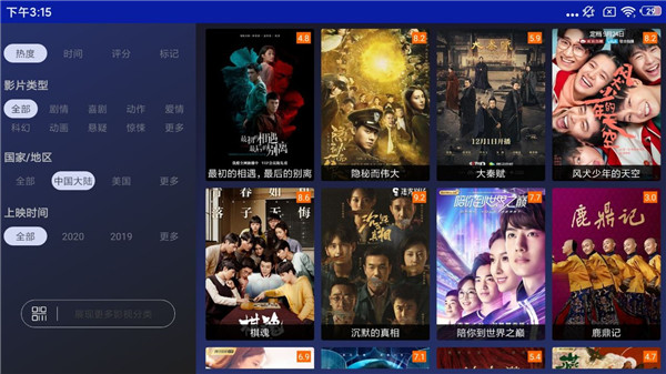 飞鸟影视app破解版无限观看