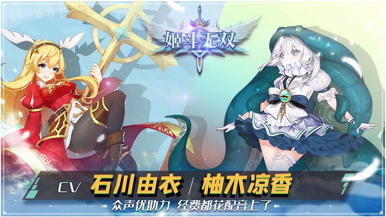 姬斗无双2025最新破解版v1.1.19