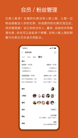友橘交友app最新版安卓