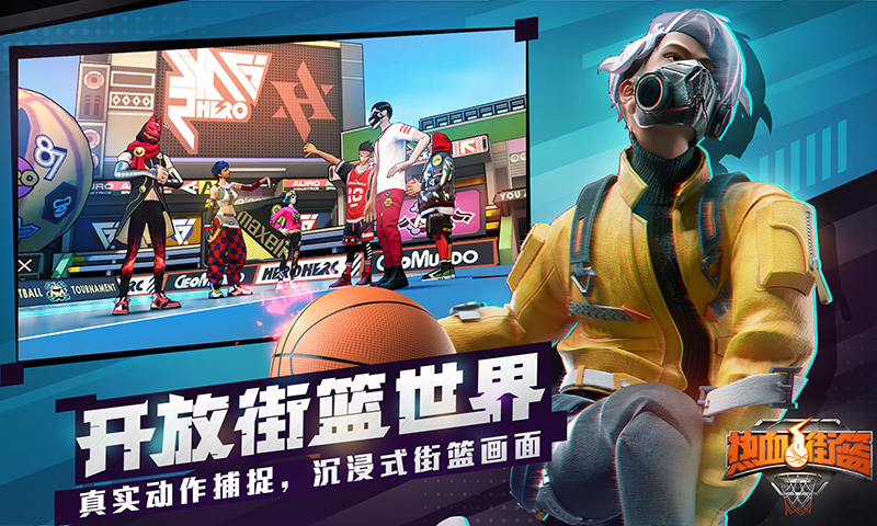 热血街篮手游无限内购破解版v1.10.2