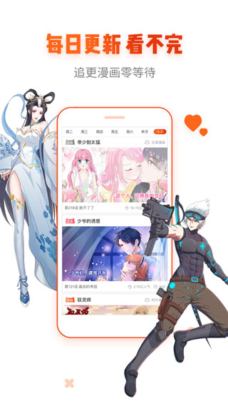 漫画岛无付费破解版ios