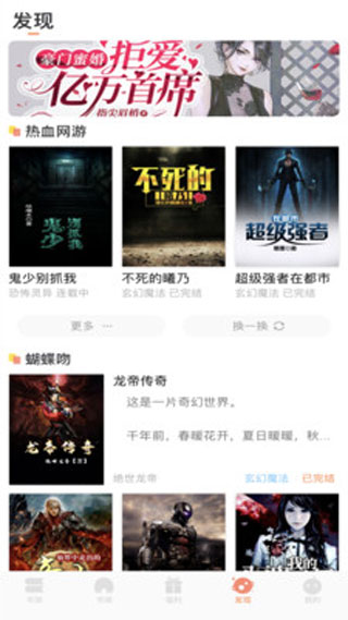 夜猫小说app安卓中文版