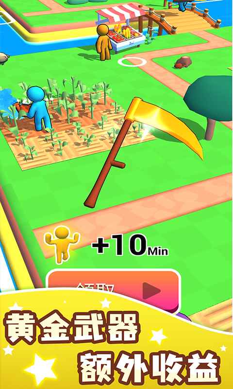 我的农场官方测试版v1.0.1