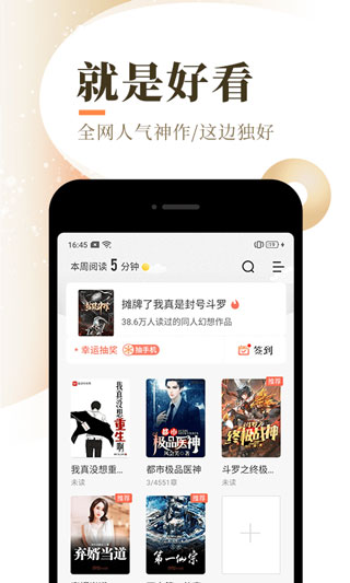 泰山小说最新版免费