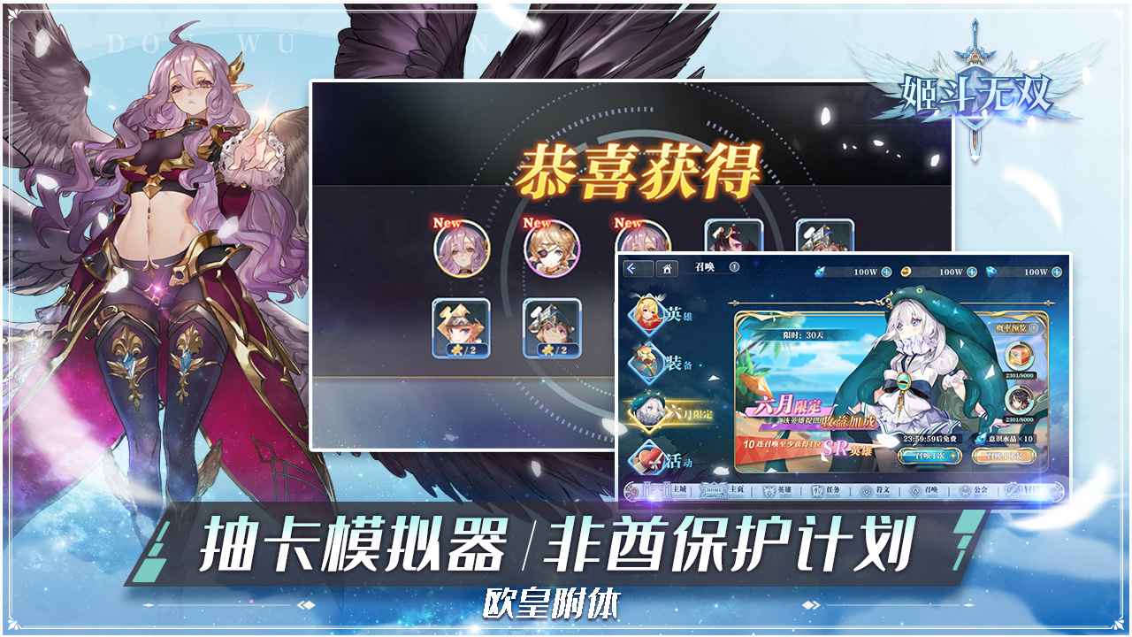 姬斗无双2025最新破解版v1.1.19