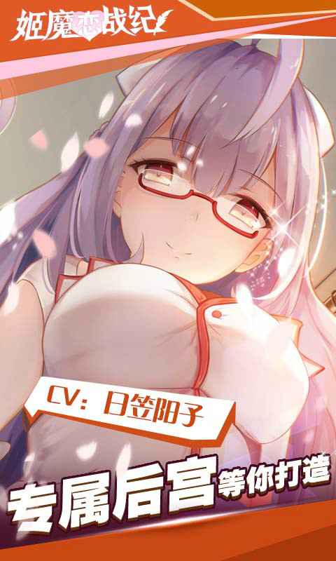 姬魔恋战纪手游最新破解版v2.1.0.196