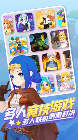 奇妙派对安装正版最新版