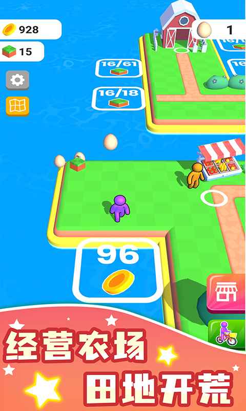 我的农场官方测试版v1.0.1