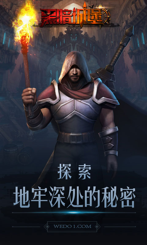 黑暗城堡手游内购破解版v1.0.101