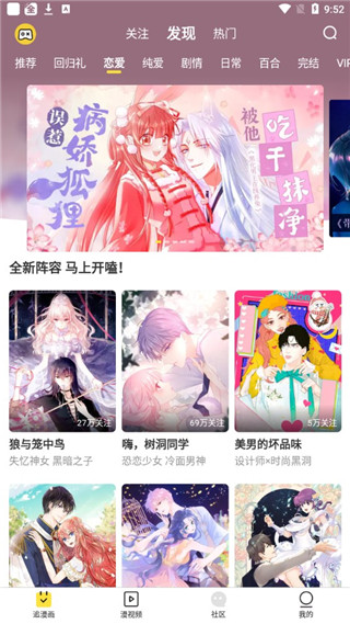 奇乐漫画免费破解版iOS