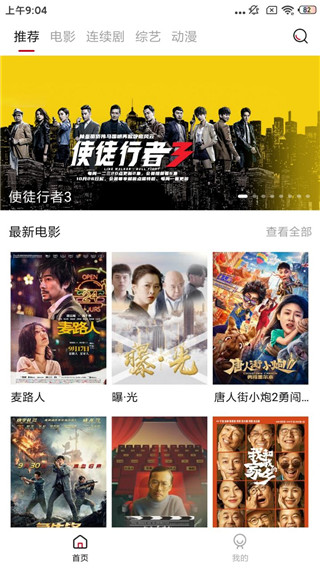 火鸟影视app无限观看破解版