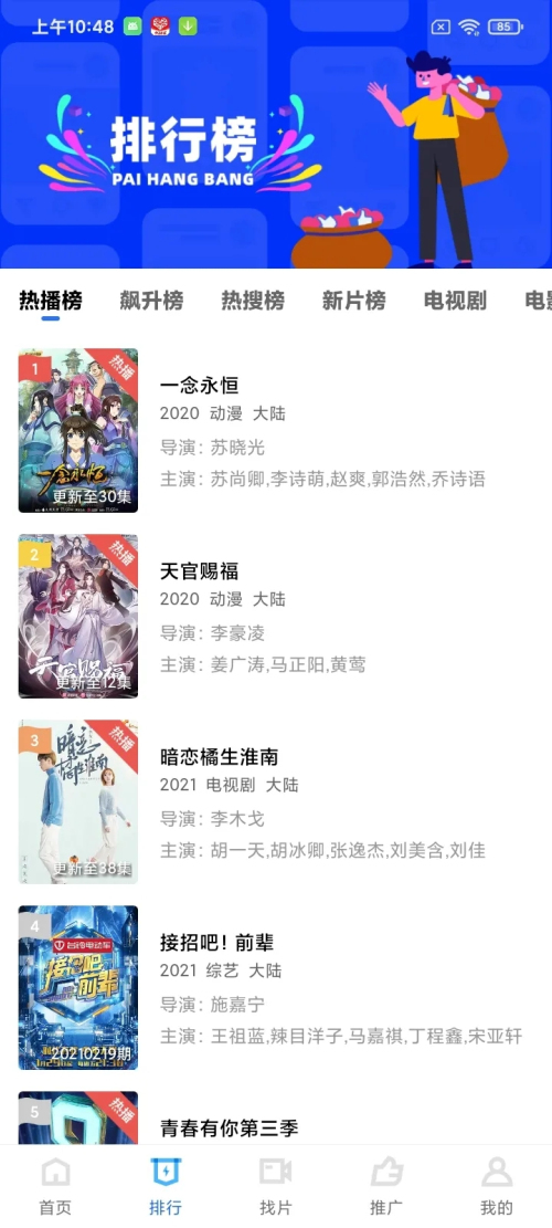 蓝狐影视app破解版无限观看