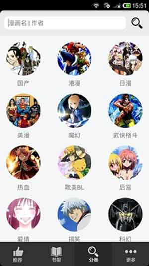 呱呱漫画官方最新版