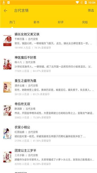 午夜书城安卓版app免费