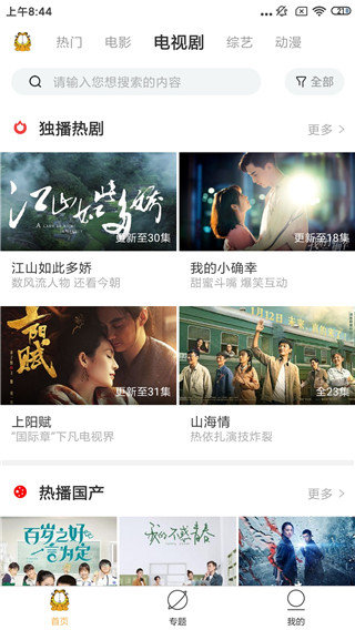 加菲猫影视app破解版无限观看