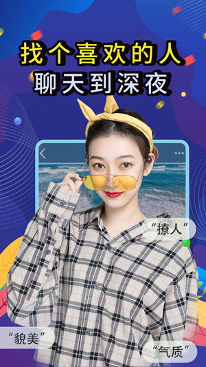 觅咻ios最新版