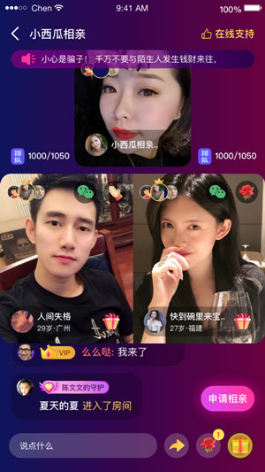 来牵手app最新安卓版