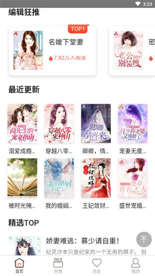 必追小说免费版阅读器