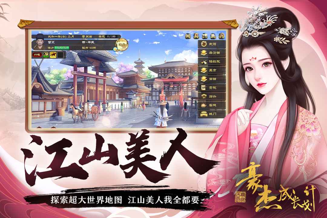 豪杰成长计划最新修改器版v1.0.5