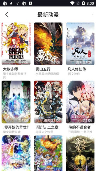 曲奇影视APP破解版百度云