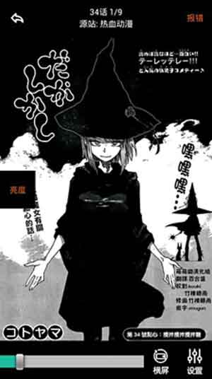 呱呱漫画官方最新版