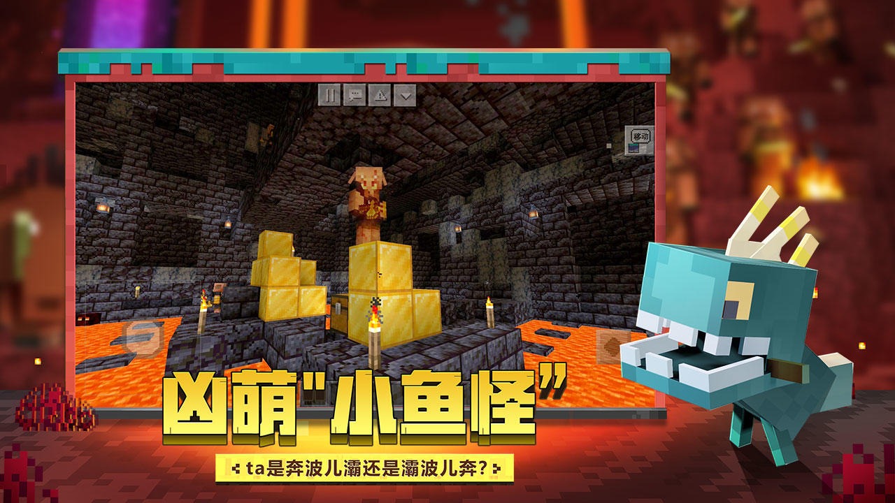 我的世界手游网易最新版v1.23.5.129766