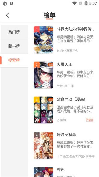 万画筒漫画免费手机版