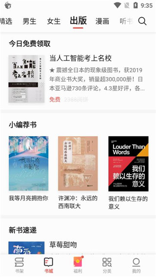 爱读掌阅历史版本2025