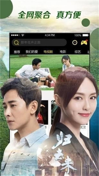 火鸟影视app破解版v1.0