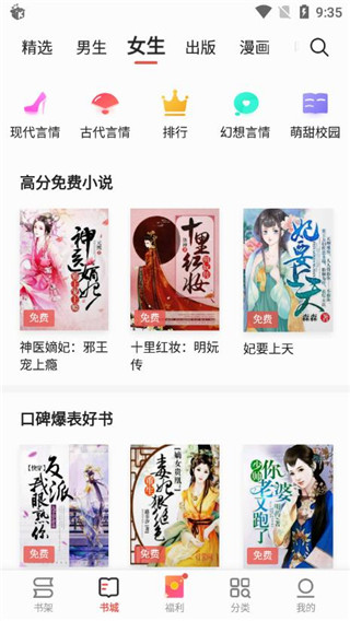 爱读掌阅历史版本2025