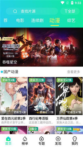 侦探影视app破解版无限观看