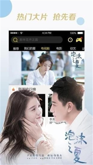 策驰影视app破解版无限观看