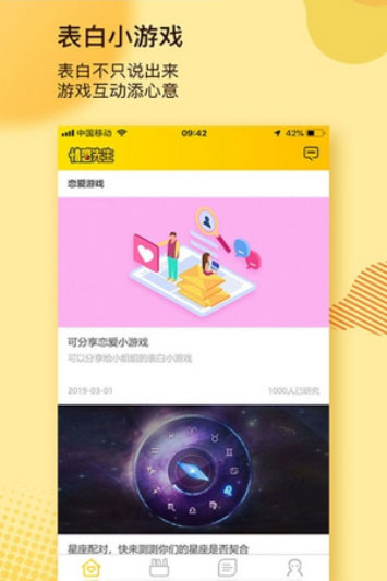 帮聊先生ios破解版