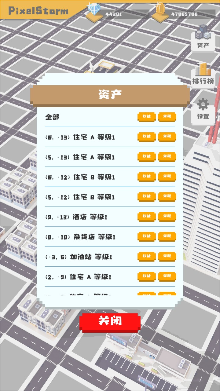 无所事事之都官方测试版v1.0.0