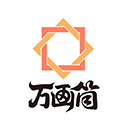 万画筒漫画免费手机版